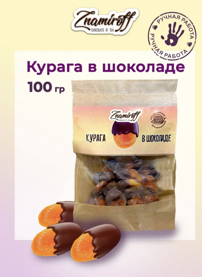    Курага в шоколаде, 100г в Берёзовском