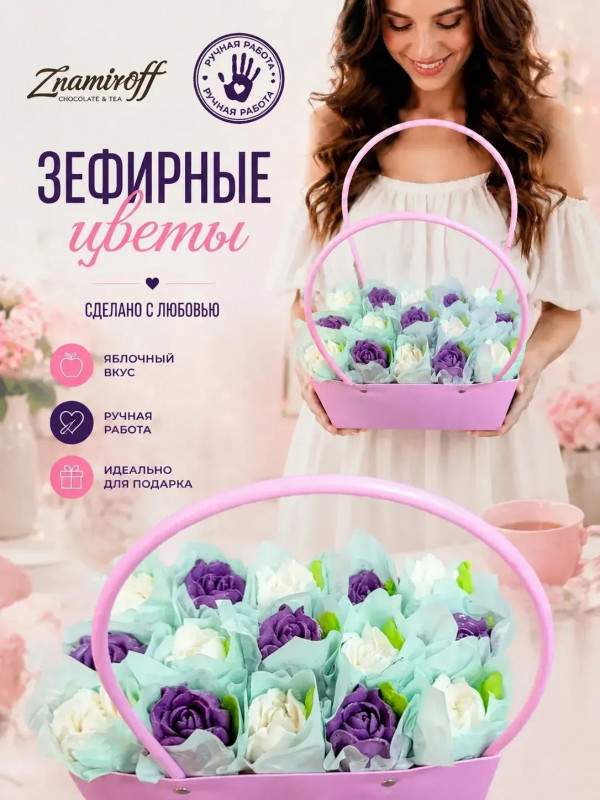 №1   Сумка-корзинка с зефирными цветами 280г, Размер XL бело-сиреневые бутоны в Берёзовском