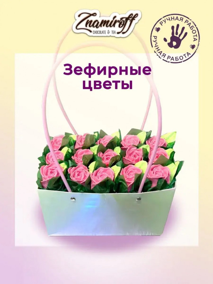    Сумка-корзинка с зефирными цветами 400г, Размер XL розовые бутоны  в Берёзовском