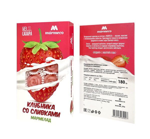 №2 Мармелад без сахара  "Клубника со сливками" 180г  в Берёзовском