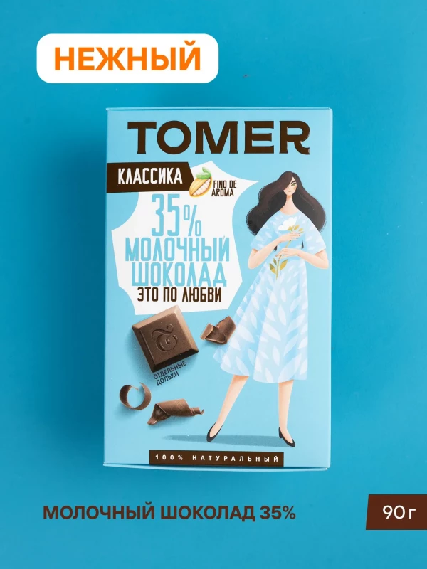 №1 Фабрика Томер  Молочный шоколад классический 35%, 90г в Берёзовском