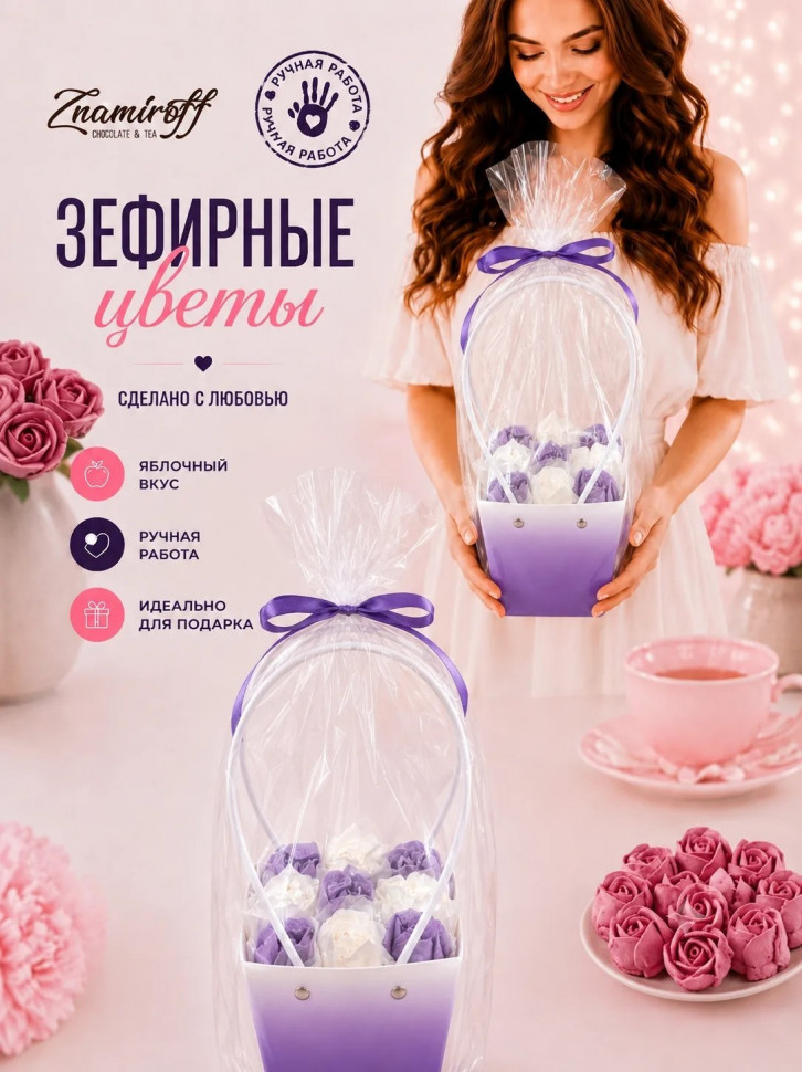    Сумка-корзинка с зефирными цветами 150г, Размер М бело-сиреневые бутоны   в Берёзовском